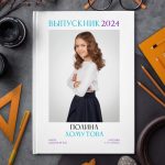 Заказать школьные фотоальбомы для выпускников на лучшей цене от «Яркий Кадр»